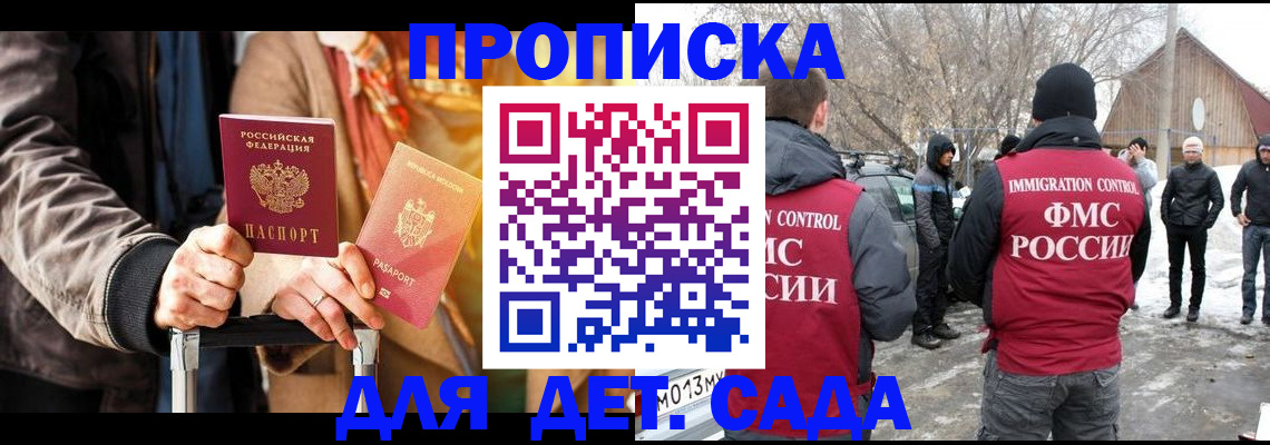 временная регистрация для всех в Сортавале