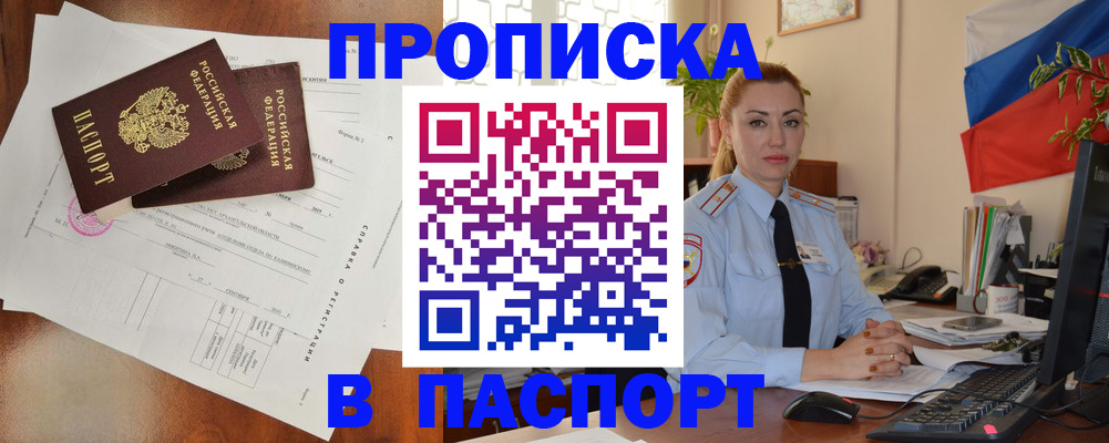 временная регистрация надежно в Сортавале